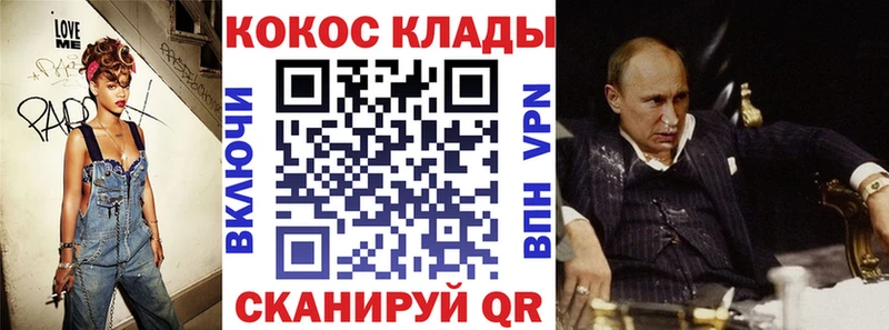 что такое   Красноярск  Cocaine VHQ 