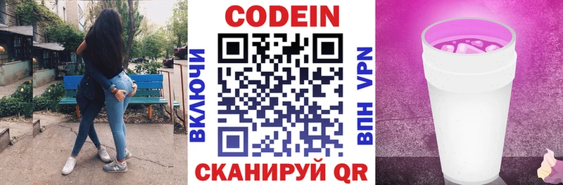 Кодеиновый сироп Lean напиток Lean (лин)  Красноярск 