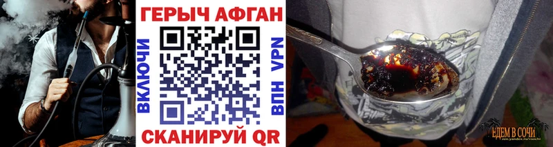 Героин хмурый  где продают наркотики  Красноярск 