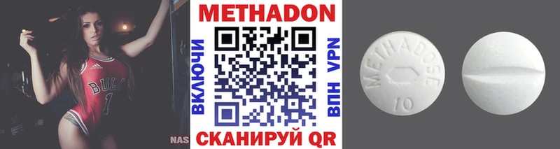 Метадон белоснежный  Красноярск 